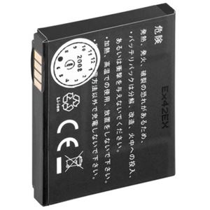 Afbeelding van Akku, ca. 1000 mAh für  O2 XDA Orbit2 / Alternative zu: BA-S240